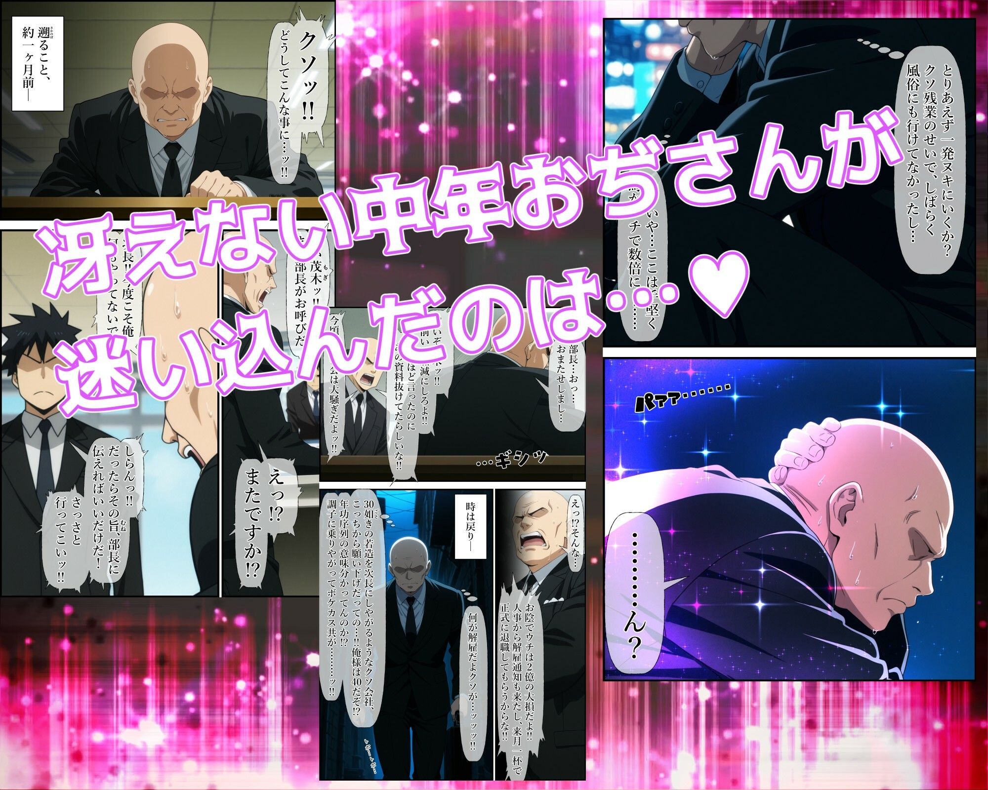異世界風俗〜第一章〜 サンプル2ページ目