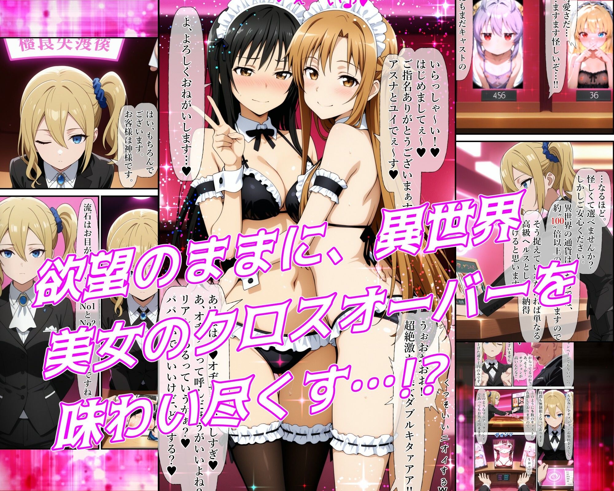 異世界風俗〜第一章〜 サンプル4ページ目