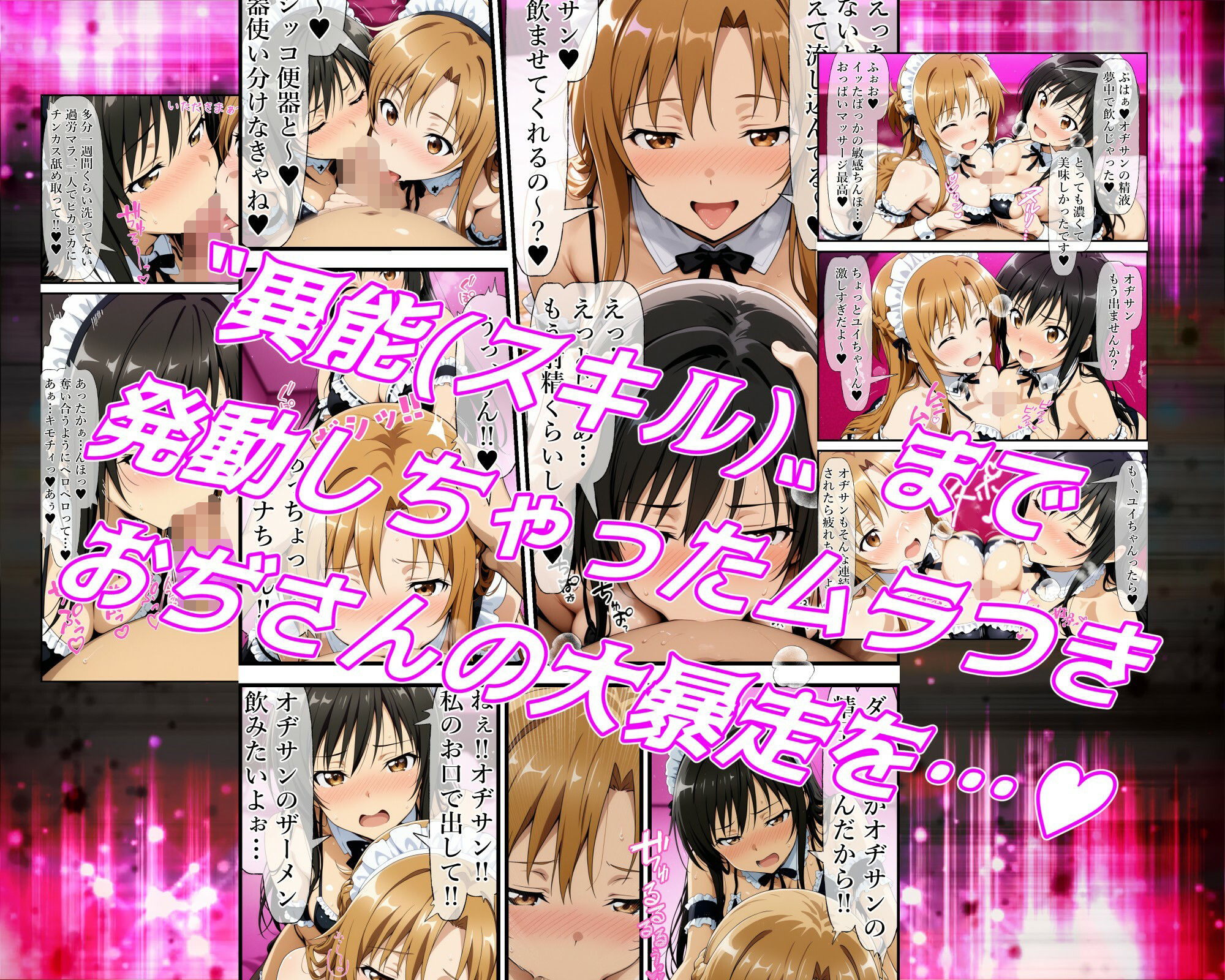 異世界風俗〜第一章〜 サンプル5ページ目