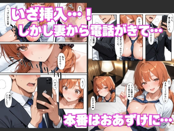 巨根好き家出ギャルとする逆NTRセックスが気持ち良すぎて連続種付けした話 サンプル5ページ目