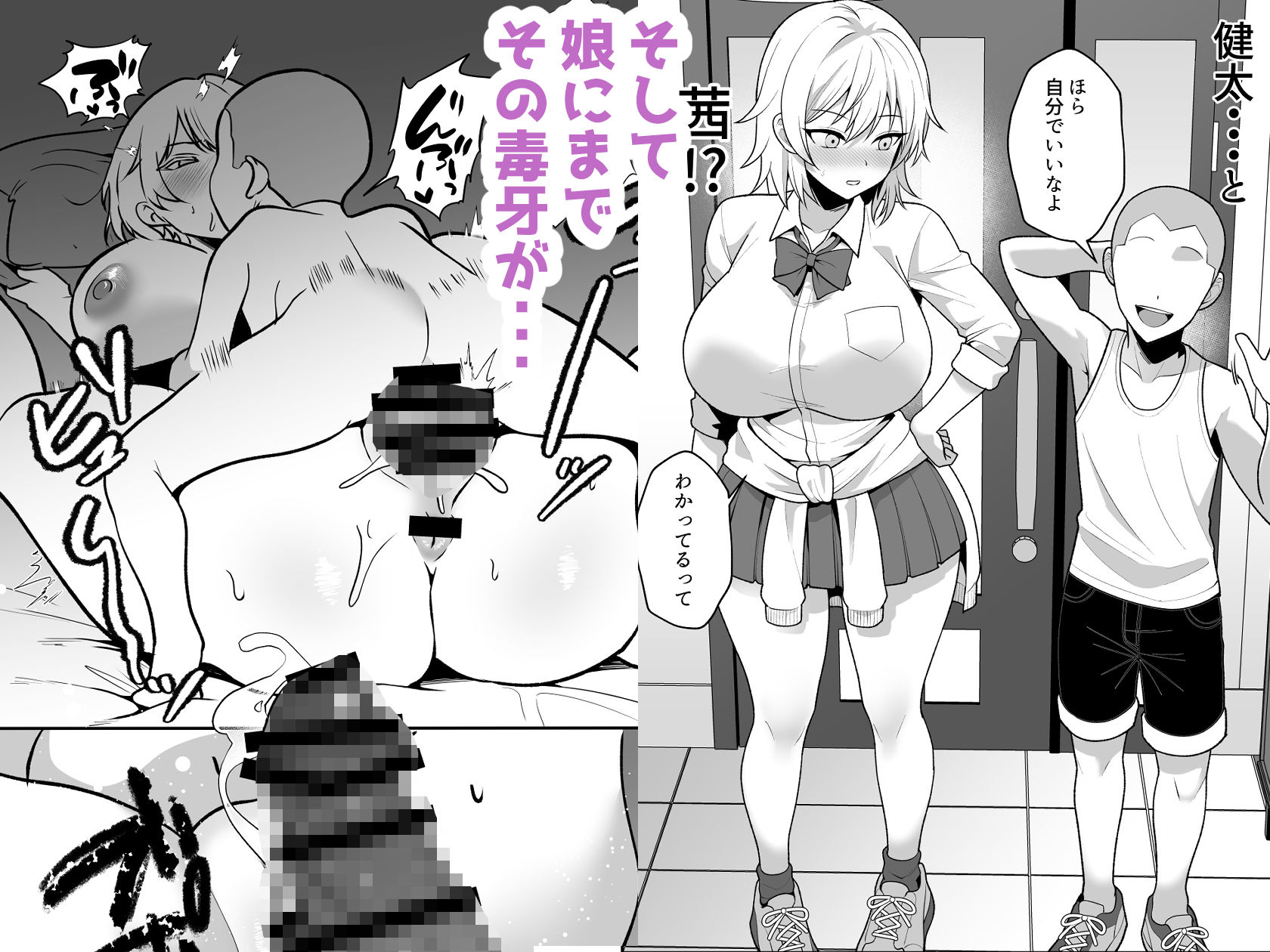 火野ナツキ（39）エロ○キの奴●オナホにされた一か月間の調教記録 サンプル9ページ目