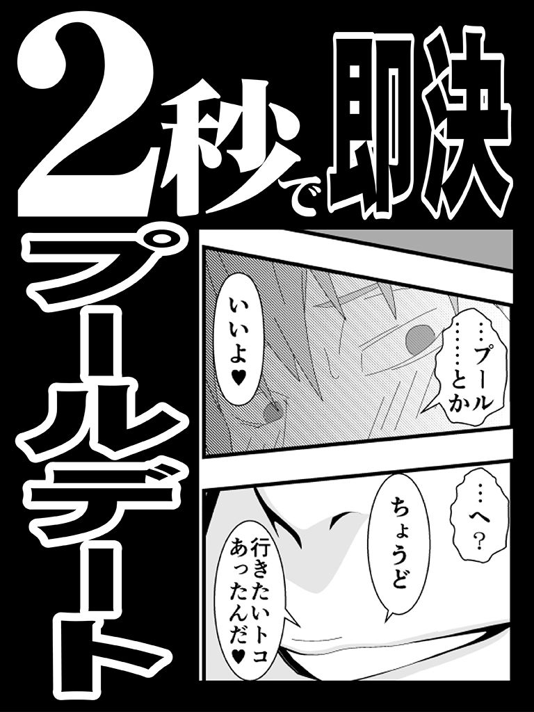 エロオンナ  3RD costume サンプル2ページ目