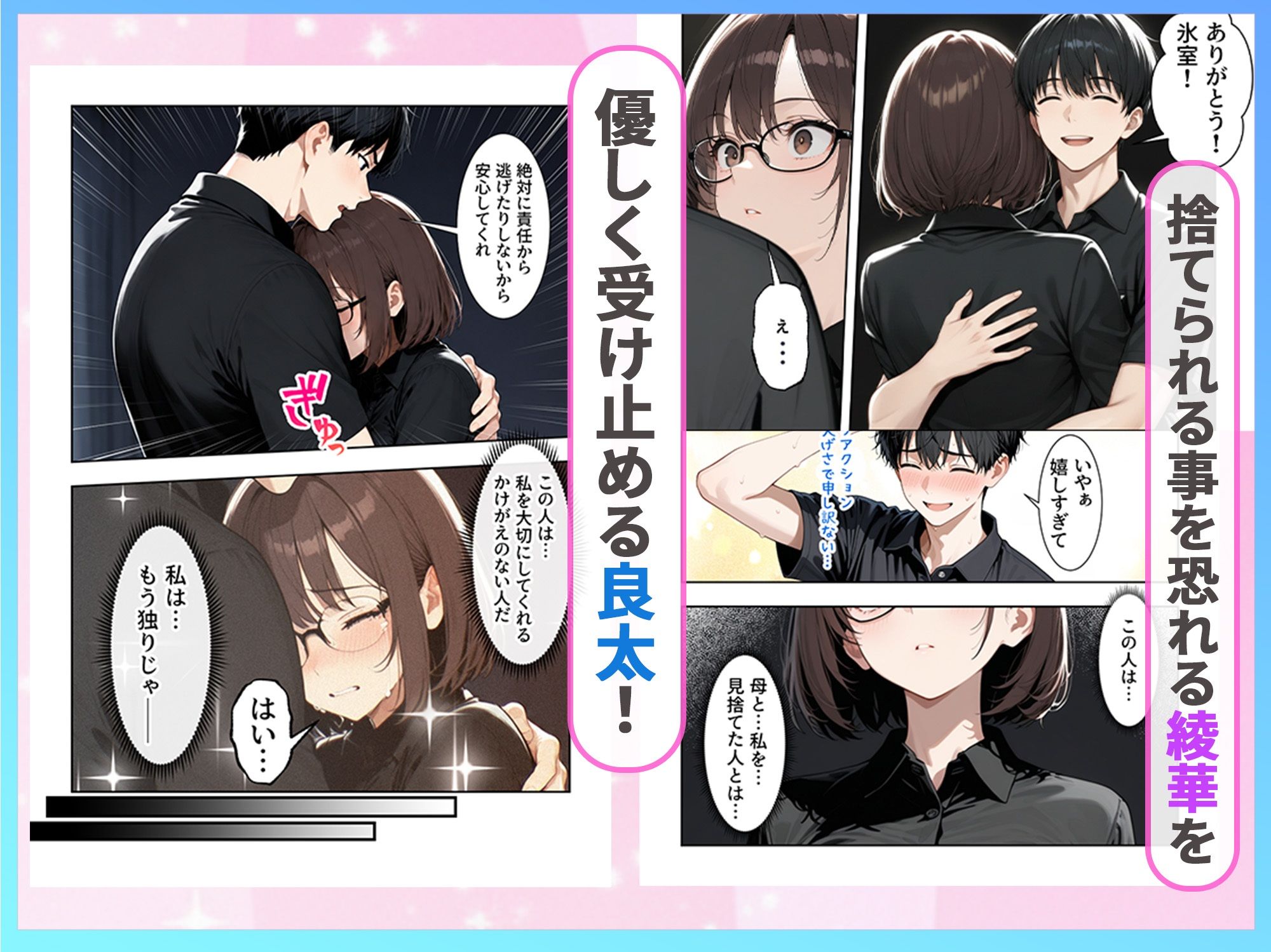 職場のクールOLと孕ませセックスで結ばれた話 サンプル6ページ目