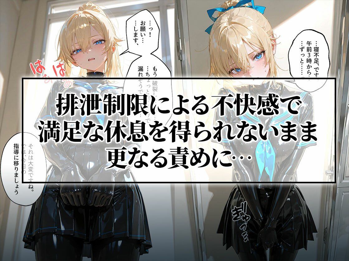 イラマスク＆嘔吐絶頂編｜護謨学院ラバー制服教育 サンプル2ページ目