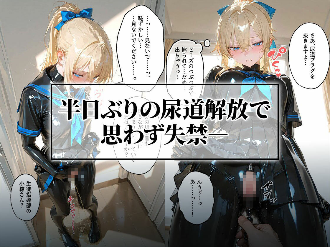 イラマスク＆嘔吐絶頂編｜護謨学院ラバー制服教育 サンプル3ページ目