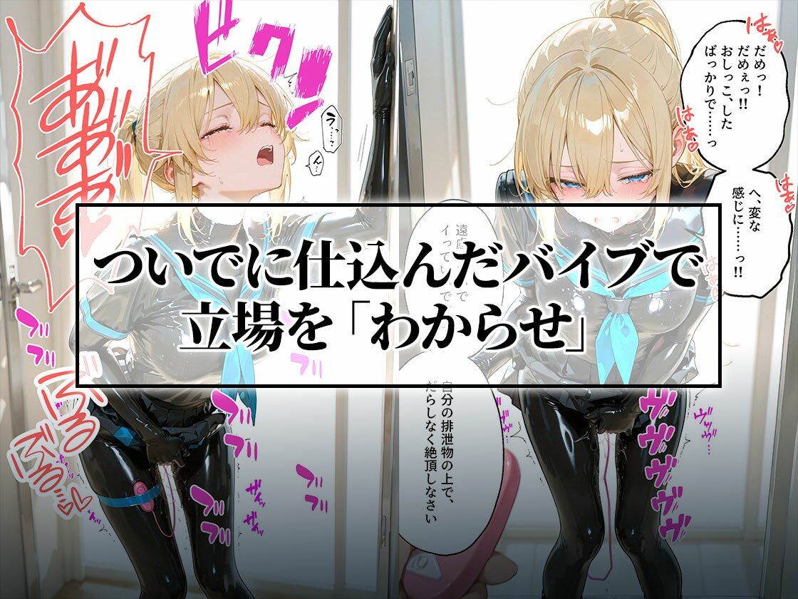 イラマスク＆嘔吐絶頂編｜護謨学院ラバー制服教育 サンプル4ページ目