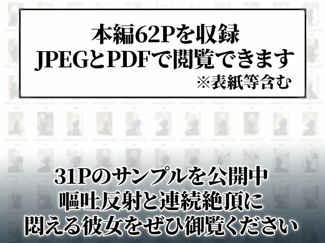 イラマスク＆嘔吐絶頂編｜護謨学院ラバー制服教育 サンプル8ページ目