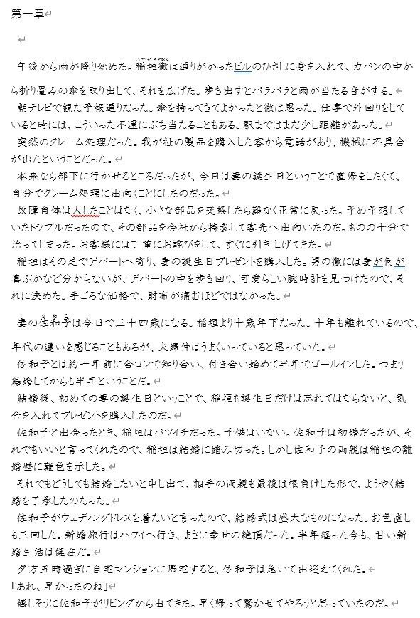 娘の甘い香り サンプル1ページ目