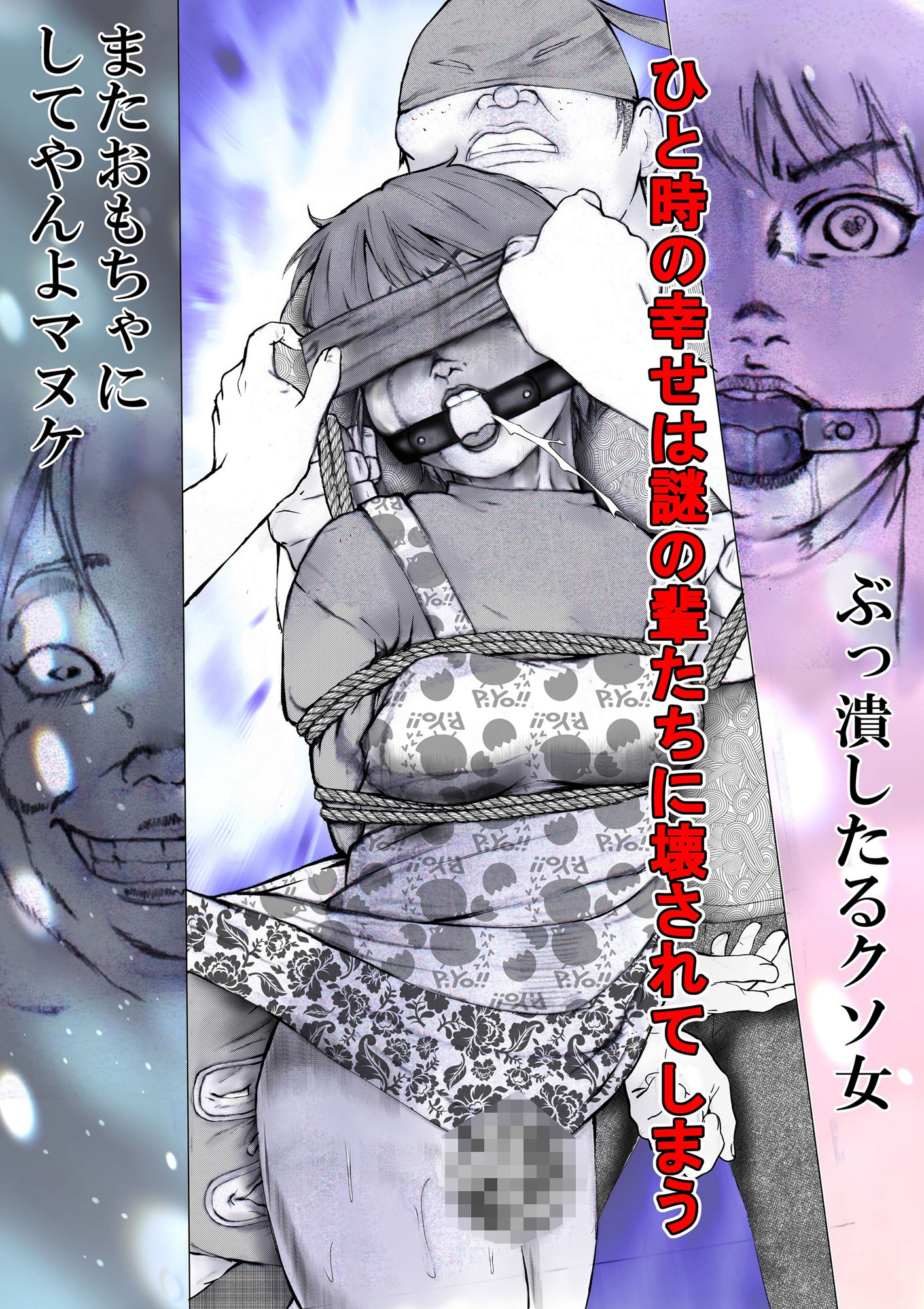 その女ヤバイ男子に溺れてゆく サンプル3ページ目