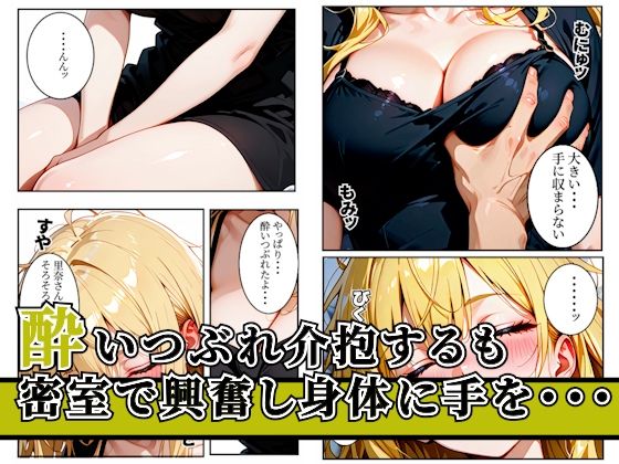 飲み会でバイトの人妻寝取って中出しセックスした禁断の1日 サンプル2ページ目
