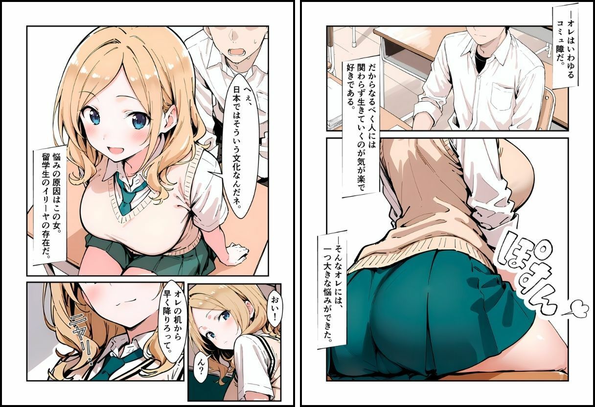 いと、おかし14〜彼女の弱みは放課後に〜 サンプル4ページ目