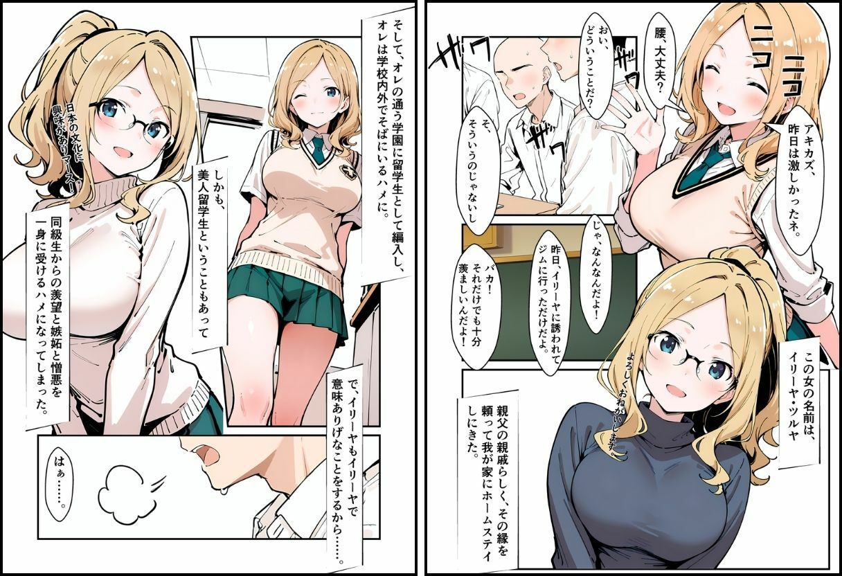 いと、おかし14〜彼女の弱みは放課後に〜 サンプル5ページ目