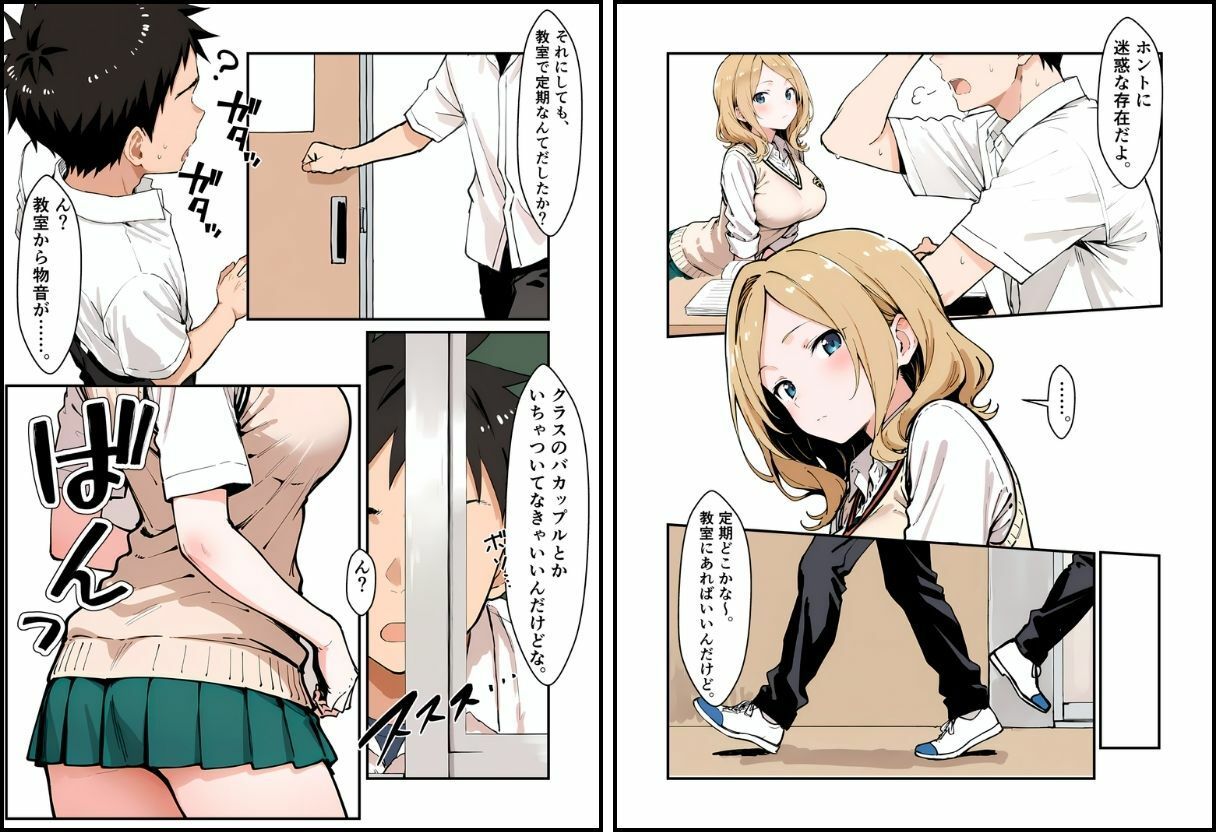 いと、おかし14〜彼女の弱みは放課後に〜 サンプル6ページ目