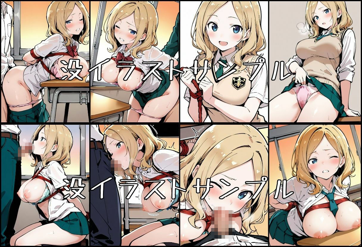 いと、おかし14〜彼女の弱みは放課後に〜 サンプル9ページ目