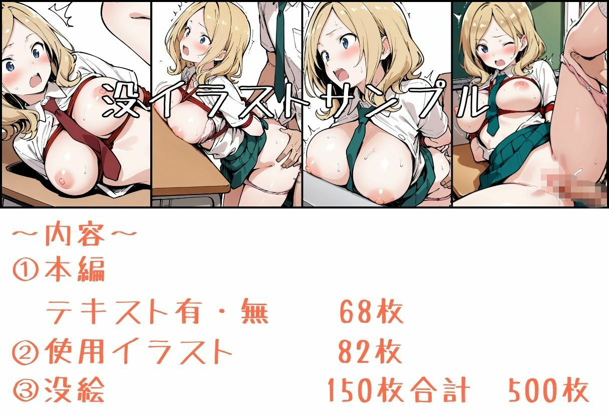 いと、おかし14〜彼女の弱みは放課後に〜 サンプル10ページ目