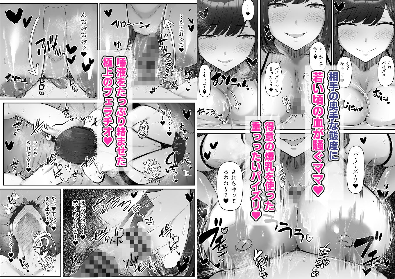 一泊二日、ママやめます。 サンプル5ページ目