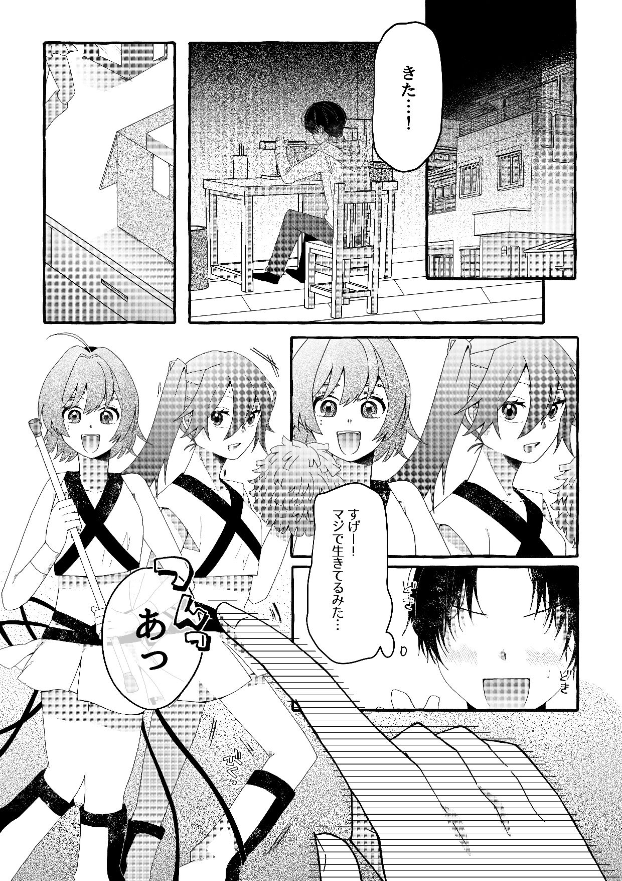 【人形化漫画】フィギュアごっこは永遠に サンプル1ページ目