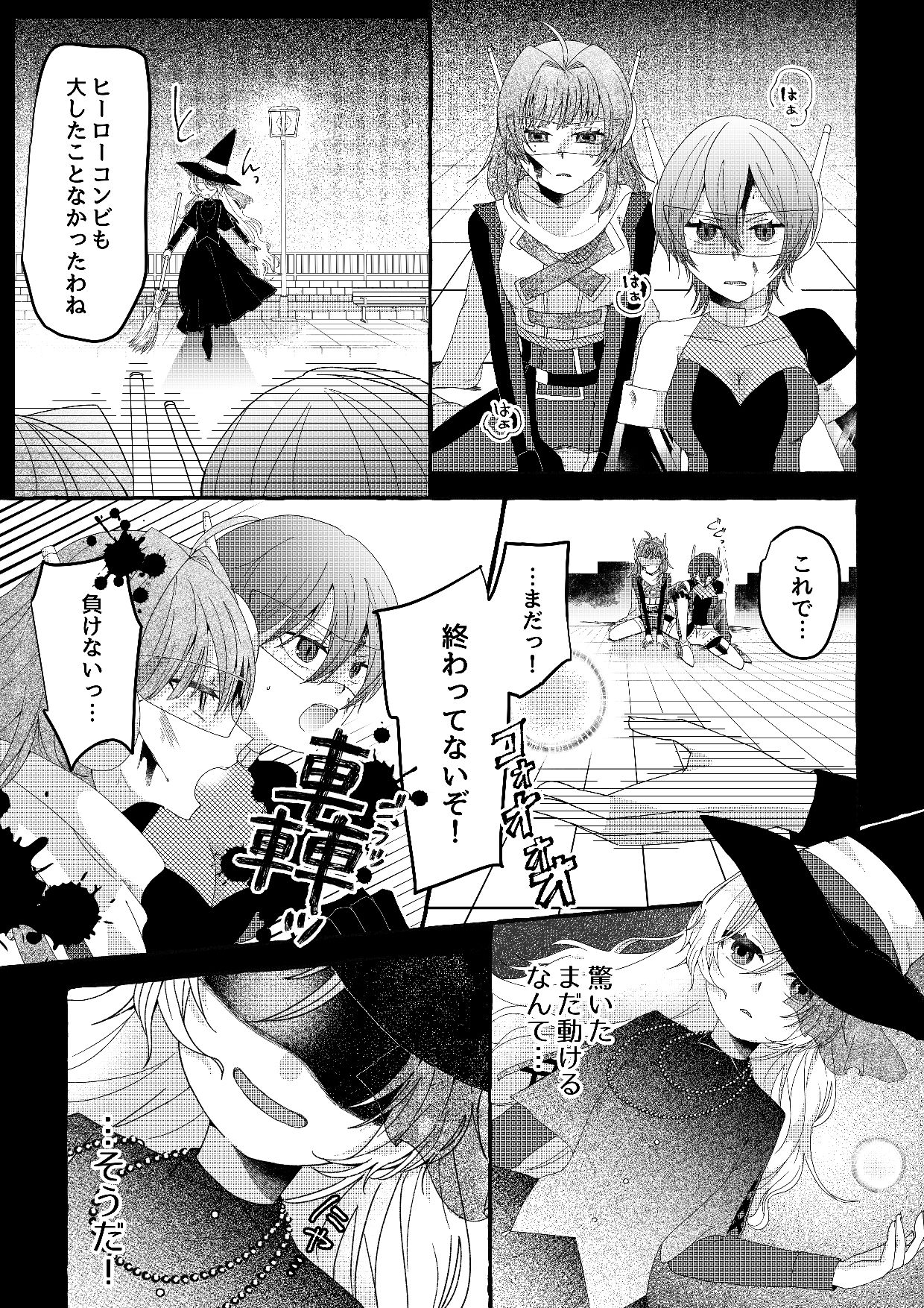 【人形化漫画】フィギュアごっこは永遠に サンプル4ページ目