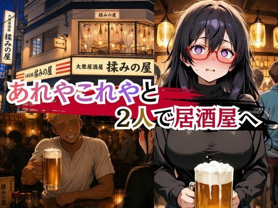 本屋の栞さん  ヤリサー男子のテクに堕ちる日々 サンプル3ページ目
