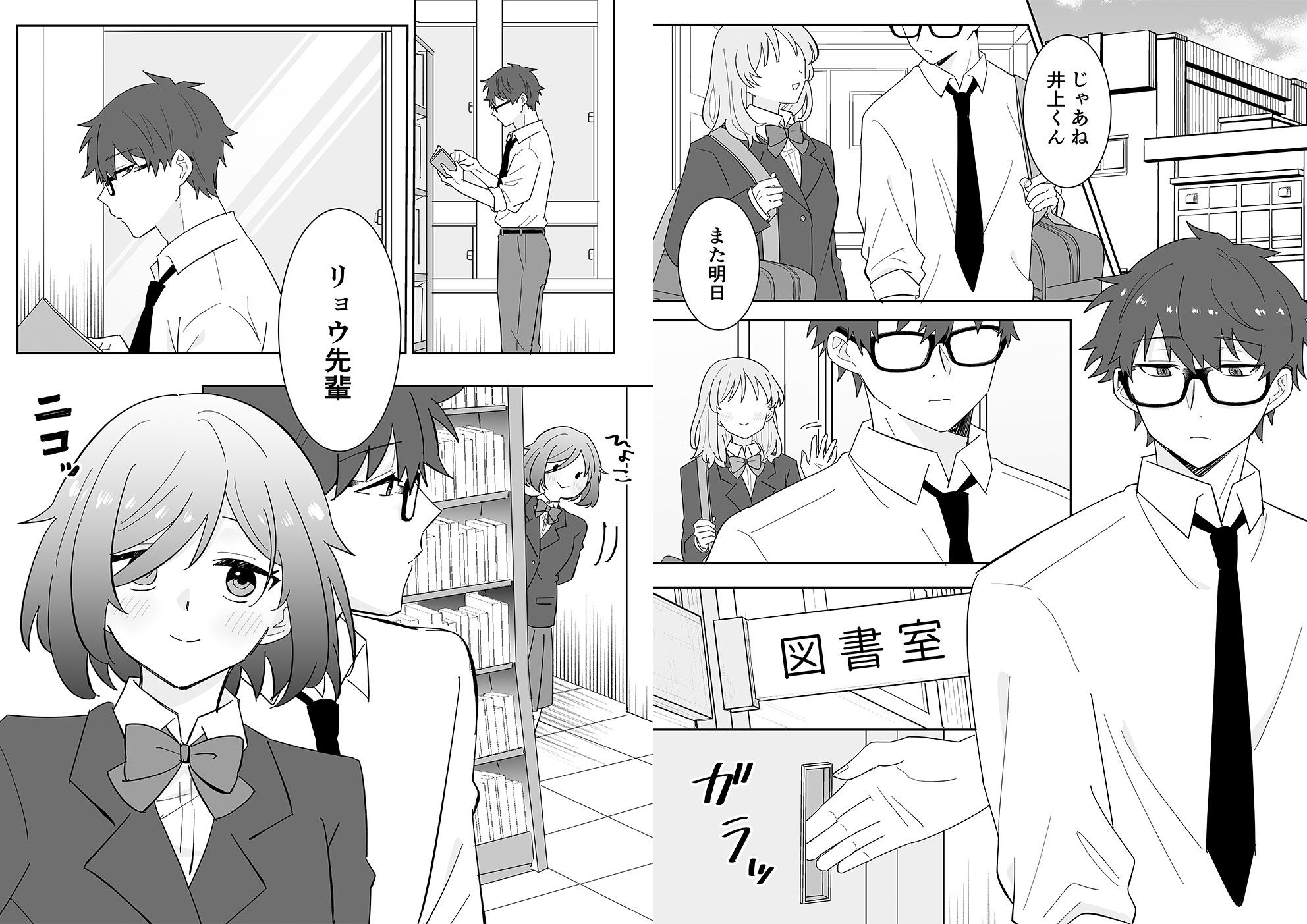 となりの肉食ちゃん 【おまけ付き合本版】 サンプル1ページ目