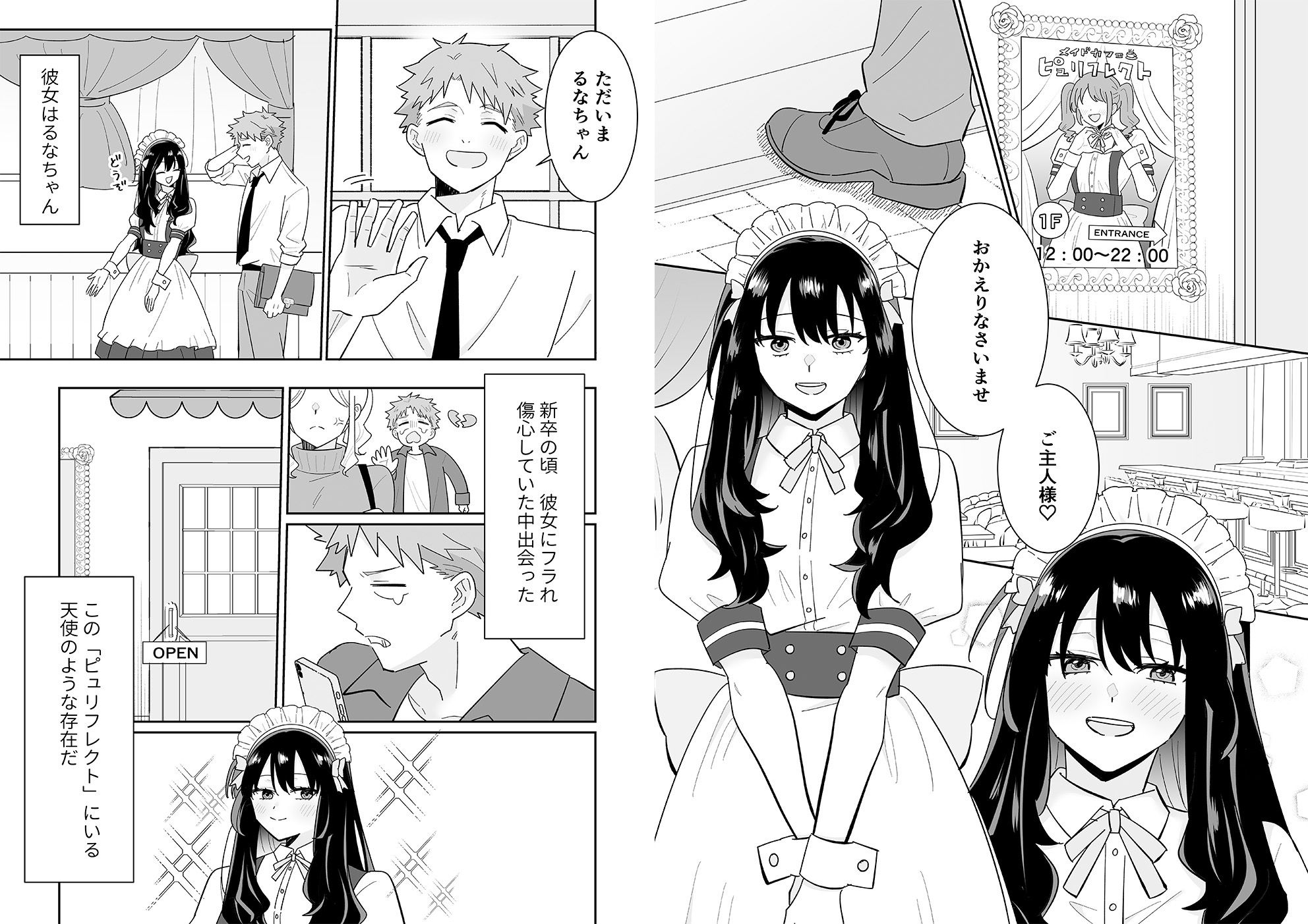 となりの肉食ちゃん 【おまけ付き合本版】 サンプル4ページ目