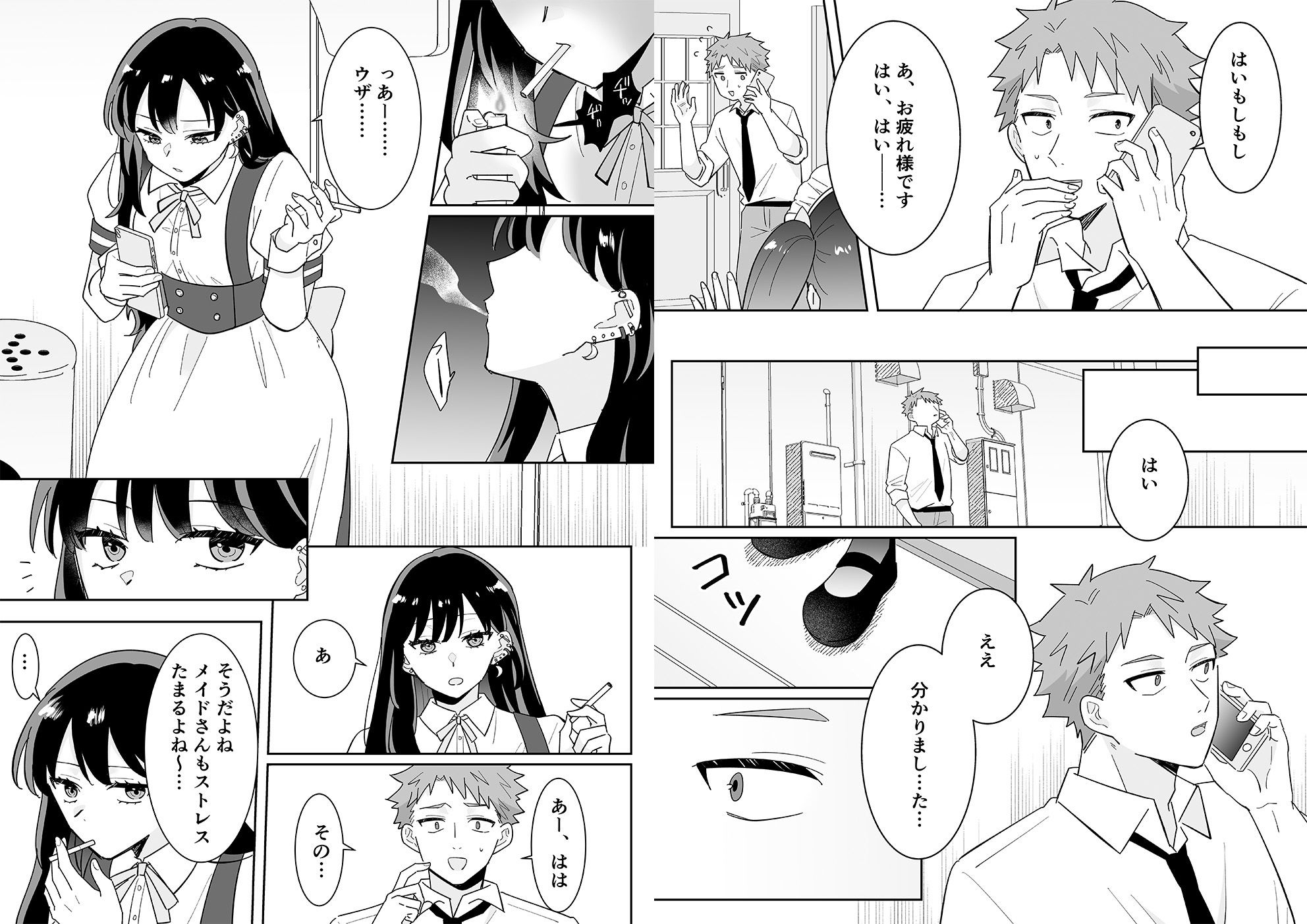 となりの肉食ちゃん 【おまけ付き合本版】 サンプル6ページ目