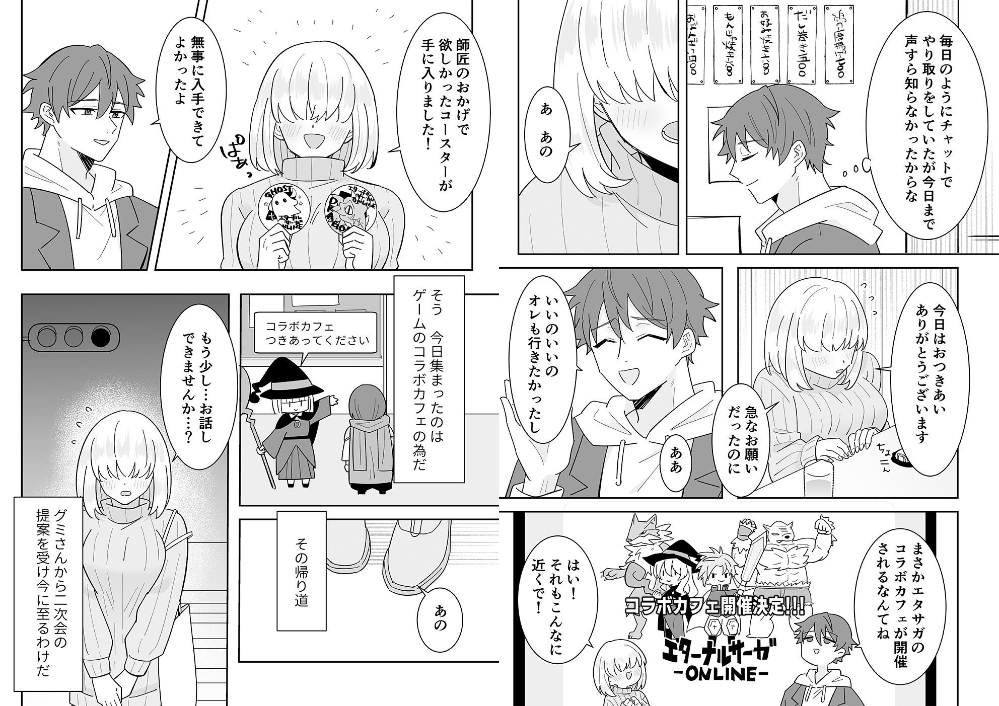 となりの肉食ちゃん 【おまけ付き合本版】 サンプル8ページ目