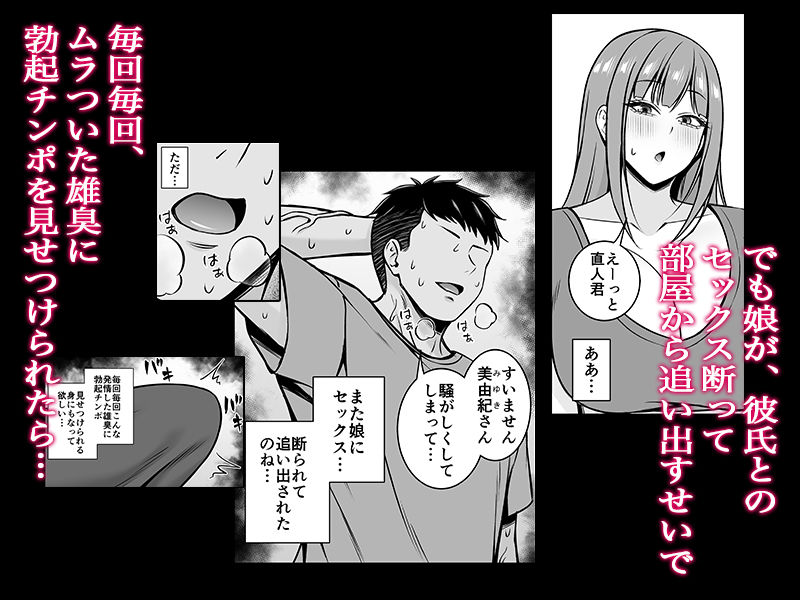 人妻ですが娘の彼氏とヤってます サンプル2ページ目