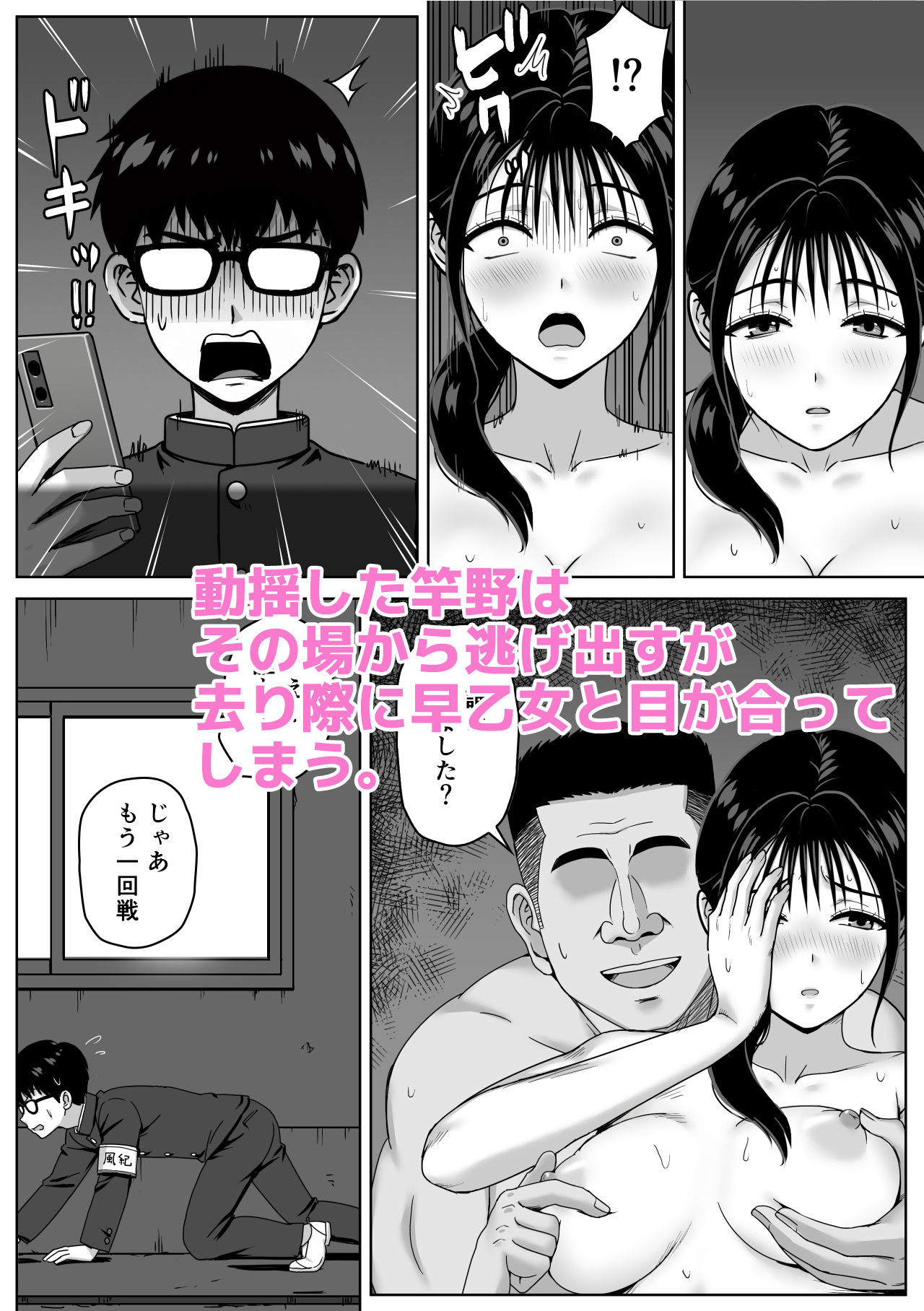 女性教師のエッチを校内で目撃した僕が学校に報告しようとしてみたら… サンプル6ページ目