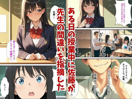 完堕ちさせられたデキるJ●とクズ教師の放課後 サンプル2ページ目