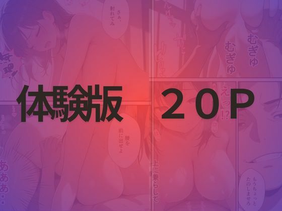 完堕ちさせられたデキるJ●とクズ教師の放課後 サンプル10ページ目