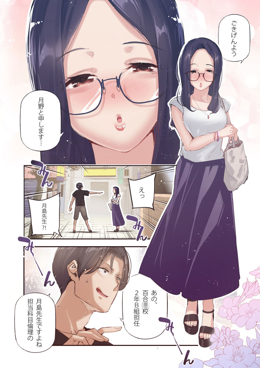 男女の貞操観念が逆になった世界 3 Full Coloured。 サンプル3ページ目