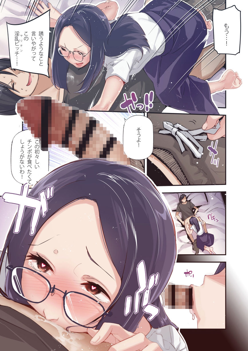 男女の貞操観念が逆になった世界 3 Full Coloured。 サンプル5ページ目