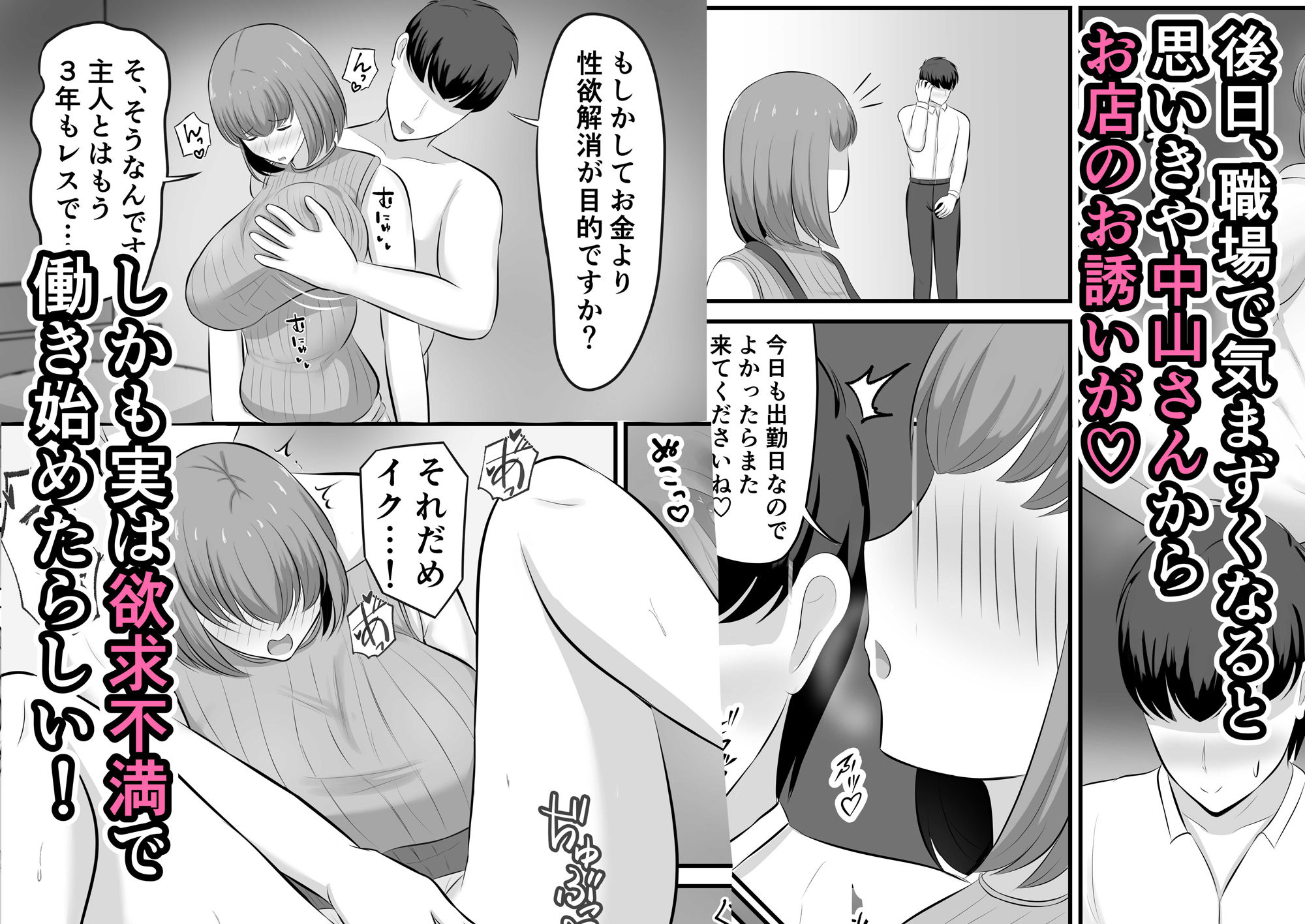 パートの人妻を風俗で指名した話 サンプル4ページ目