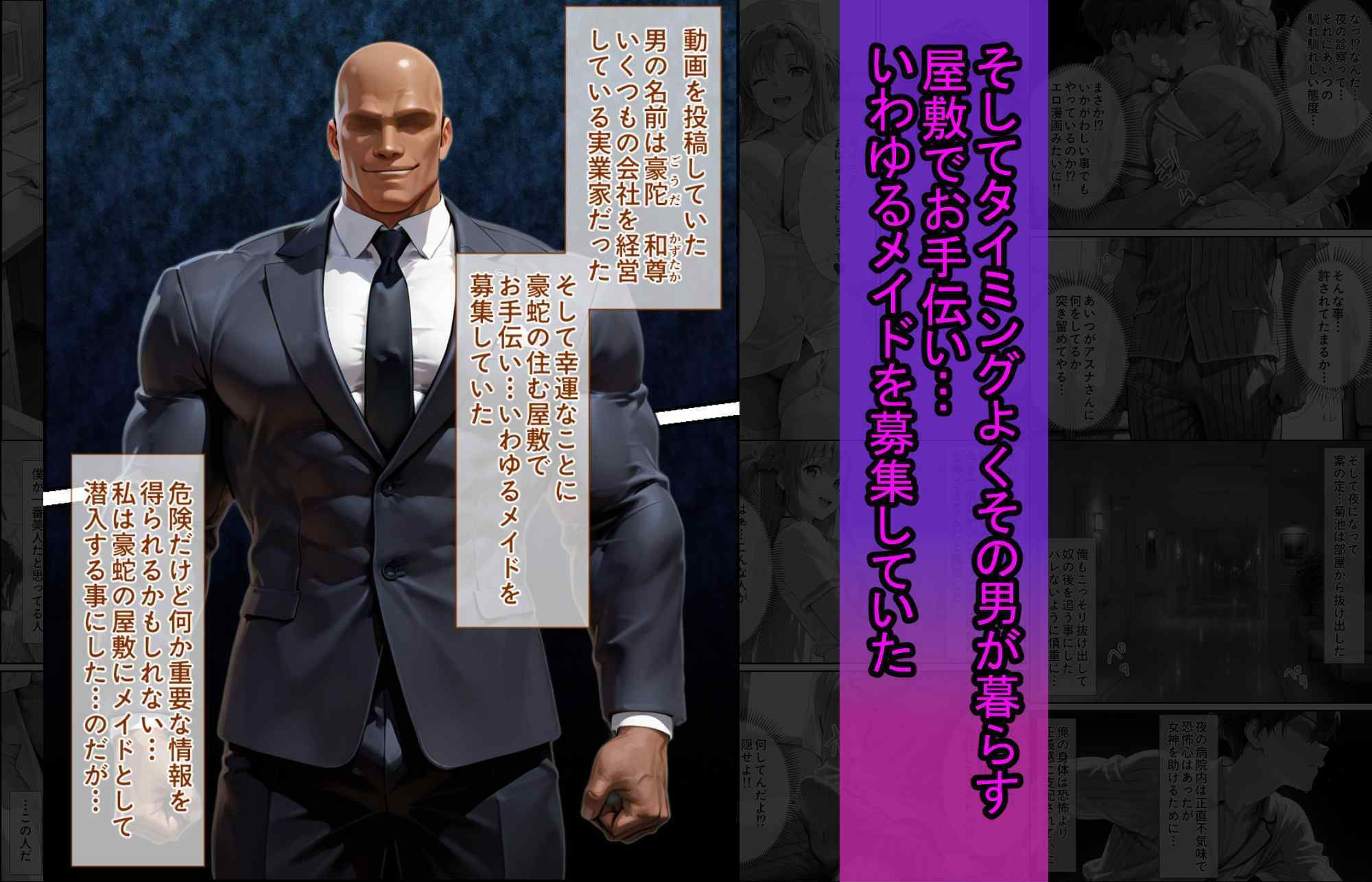 爆乳J●  アスナちゃんが巨根おじさんに寝取られる  話11 サンプル5ページ目