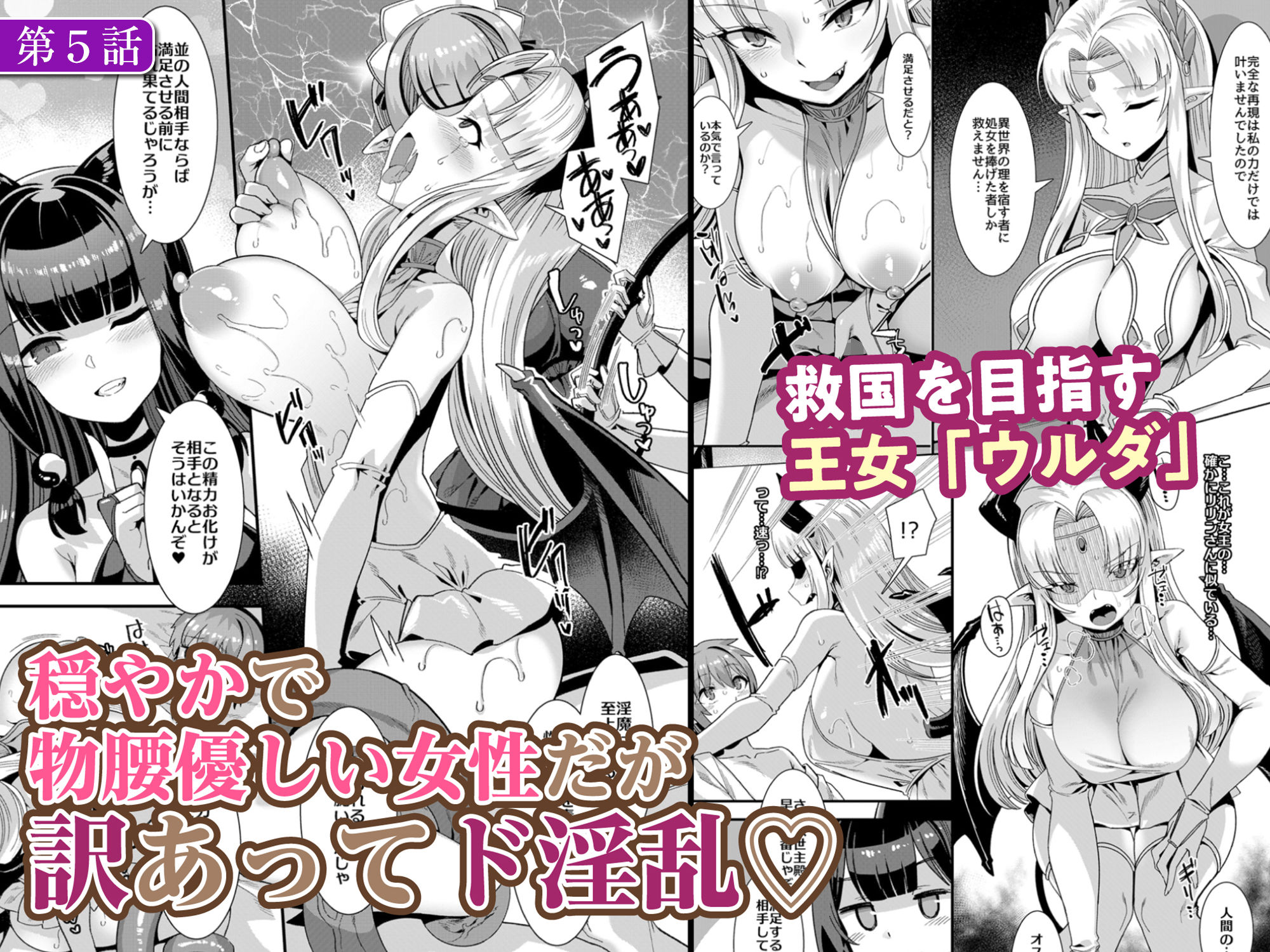 男が産まれない異世界へ召喚された俺がヒロインを充てがわれて子作りエッチ 総集編2 サンプル4ページ目