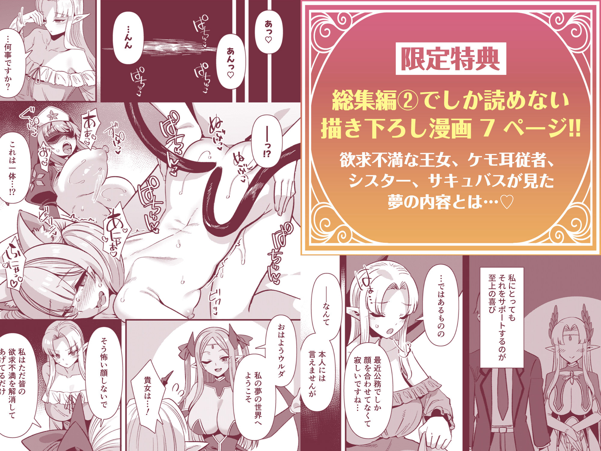 男が産まれない異世界へ召喚された俺がヒロインを充てがわれて子作りエッチ 総集編2 サンプル9ページ目