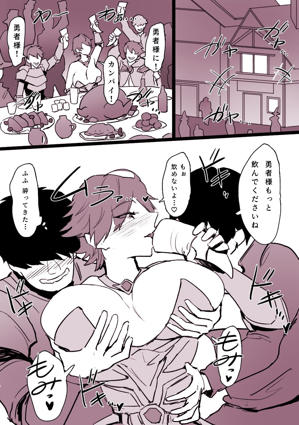 最強なのに酒ビッチの勇者さま サンプル3ページ目
