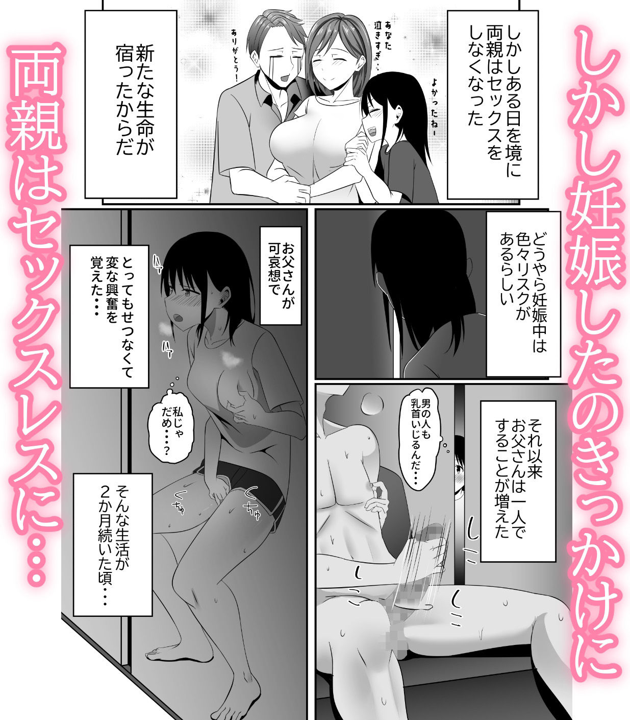 ごめんなさい、お母さん。再婚相手とします。 サンプル4ページ目