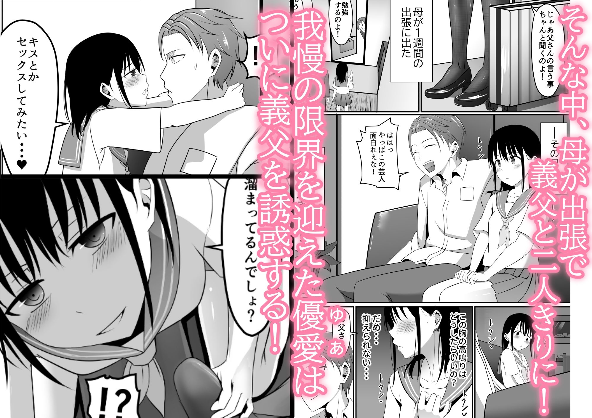 ごめんなさい、お母さん。再婚相手とします。 サンプル5ページ目