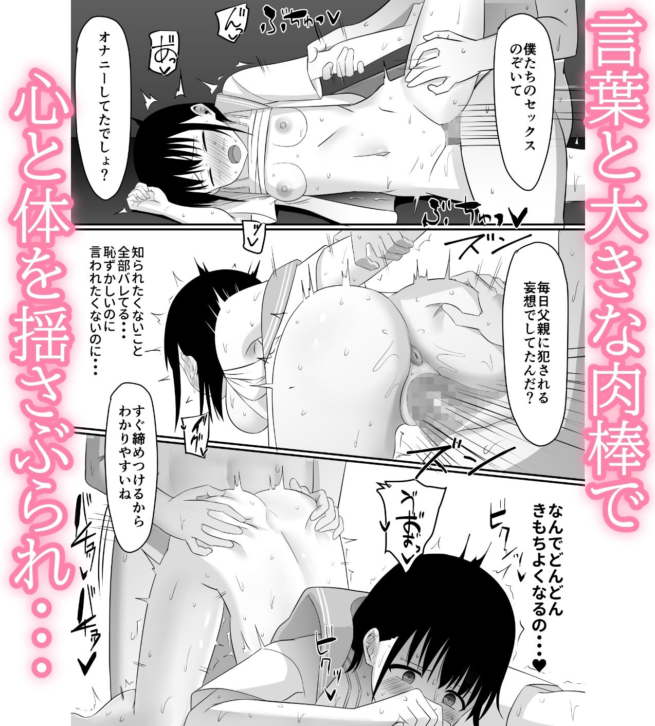 ごめんなさい、お母さん。再婚相手とします。 サンプル7ページ目