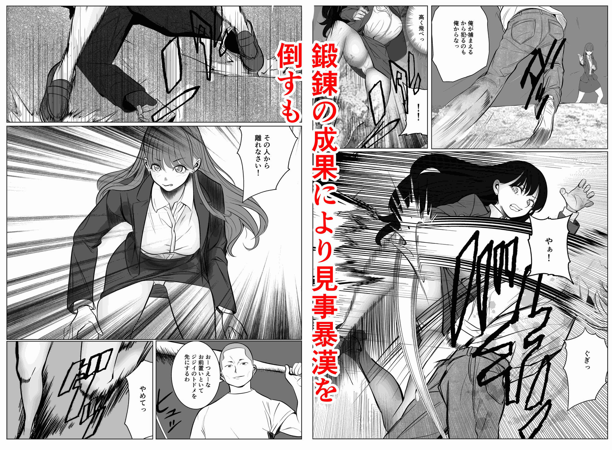 キャリア女刑事堕ちる サンプル8ページ目