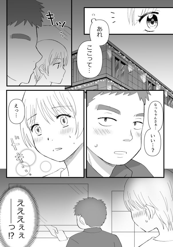欲求不満人妻、パート先上司に寝取られます。 サンプル2ページ目