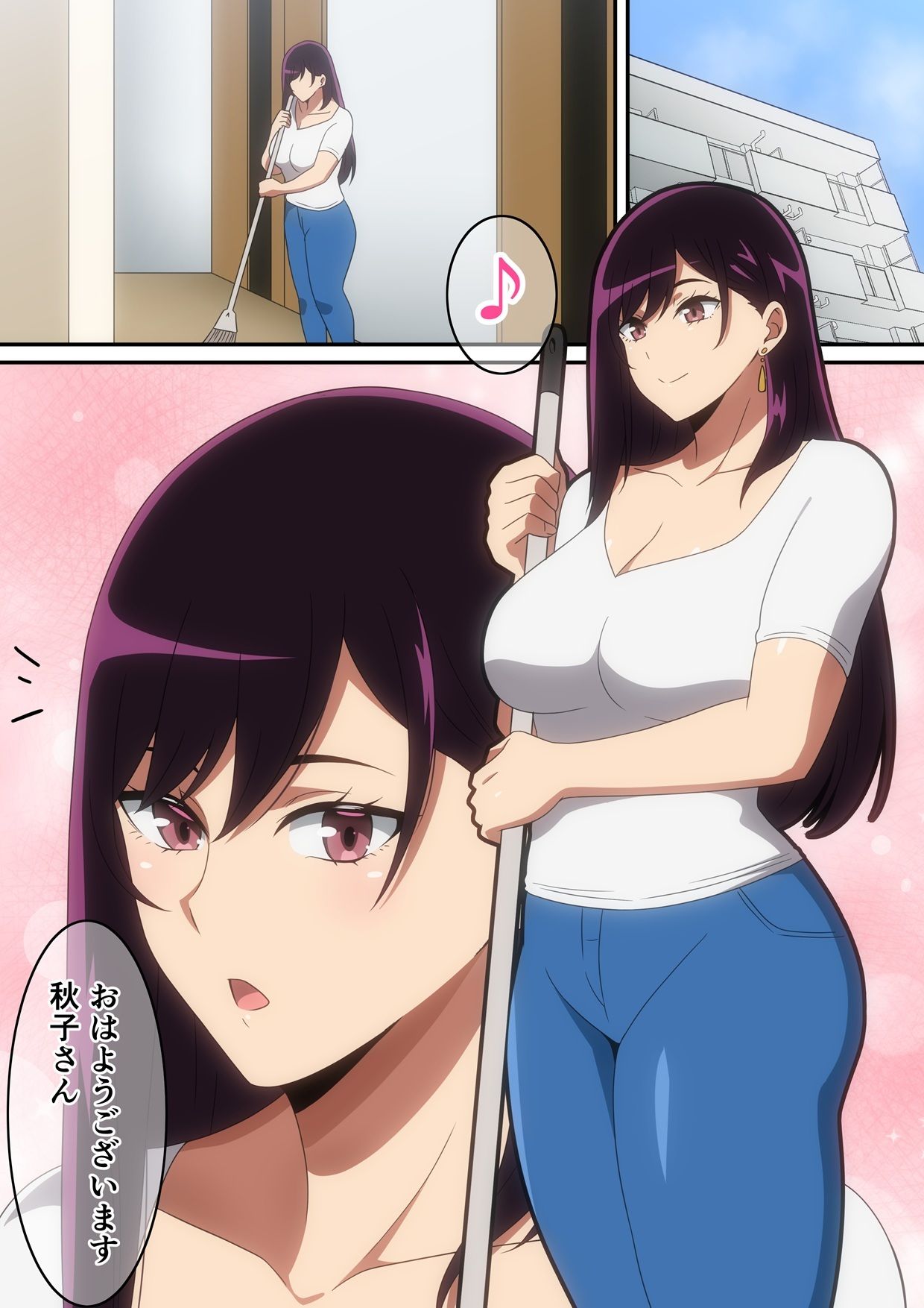 イケナイ管理人さん サンプル1ページ目