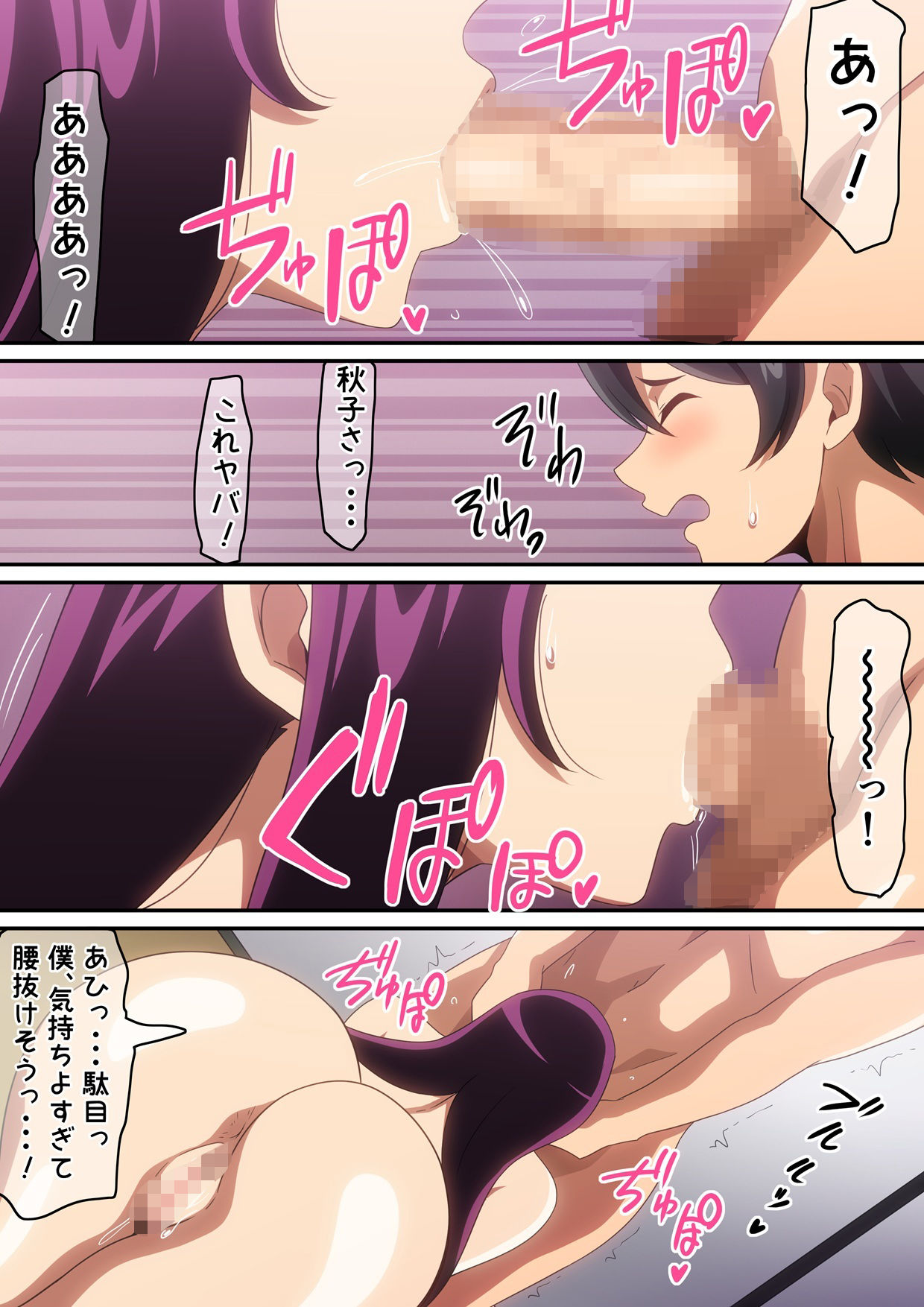 イケナイ管理人さん サンプル7ページ目