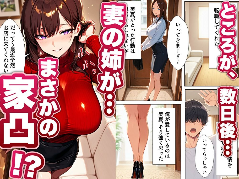ソープ行ったら嫁のお姉さんが来た2 サンプル7ページ目