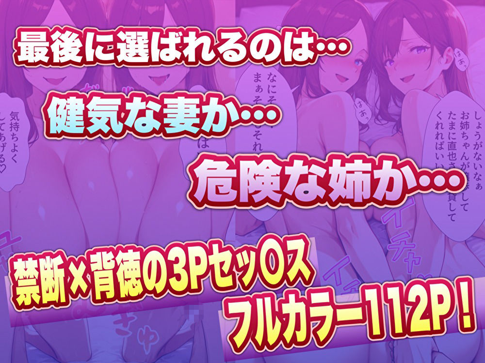 ソープ行ったら嫁のお姉さんが来た2 サンプル10ページ目