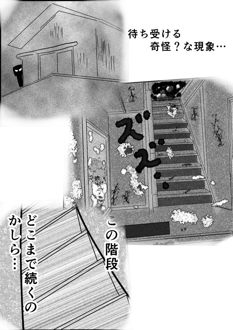 霊能少年怪奇ノート＜少年漫画風幼なじみNTR＞ サンプル2ページ目