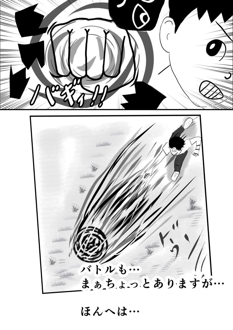 霊能少年怪奇ノート＜少年漫画風幼なじみNTR＞ サンプル3ページ目