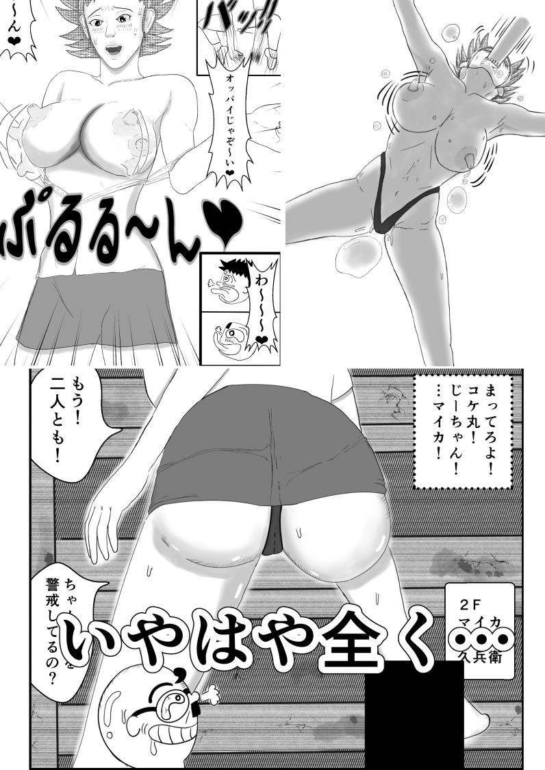 霊能少年怪奇ノート＜少年漫画風幼なじみNTR＞ サンプル4ページ目